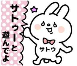 SATOU SAN sticker sticker #12861334