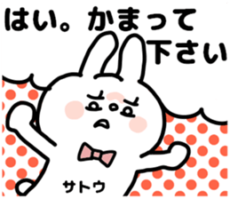 SATOU SAN sticker sticker #12861337