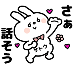 SATOU SAN sticker sticker #12861338