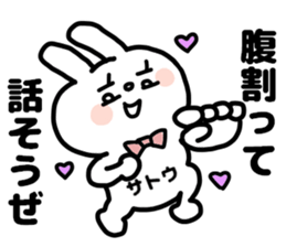 SATOU SAN sticker sticker #12861339