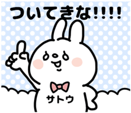 SATOU SAN sticker sticker #12861348