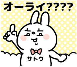 SATOU SAN sticker sticker #12861349