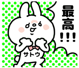 SATOU SAN sticker sticker #12861356
