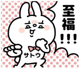 SATOU SAN sticker sticker #12861357