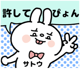 SATOU SAN sticker sticker #12861361