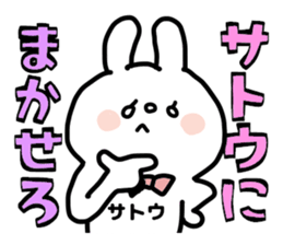 SATOU SAN sticker sticker #12861362