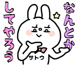 SATOU SAN sticker sticker #12861363