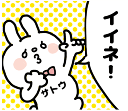 SATOU SAN sticker sticker #12861364
