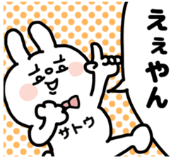SATOU SAN sticker sticker #12861365