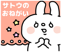SATOU SAN sticker sticker #12861368