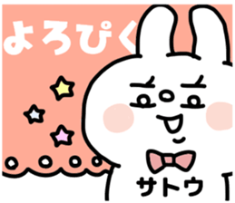 SATOU SAN sticker sticker #12861369