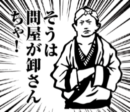 Takaoka traditional craftsmen sticker #12861379