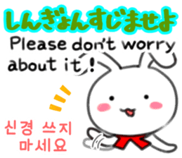 Hangul in hiragana and english sticker #12861505