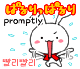 Hangul in hiragana and english sticker #12861514