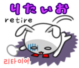 Hangul in hiragana and english sticker #12861517