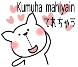 Guresuchan2 sticker #12861538