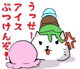 Aisukyatto Sticker sticker #12861645