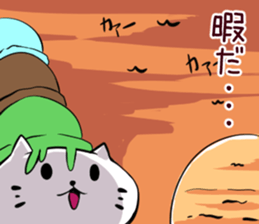 Aisukyatto Sticker sticker #12861652