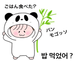 Kigurumi! HELLO BABY! sticker #12861784