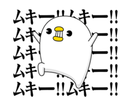 Move! Chicken DX Anger sticker #12862010