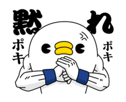 Move! Chicken DX Anger sticker #12862011