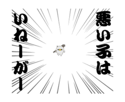 Move! Chicken DX Anger sticker #12862021