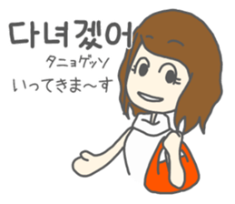 Korean by  Japanese sticker #12862241