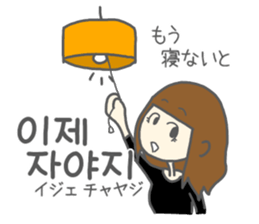 Korean by  Japanese sticker #12862244