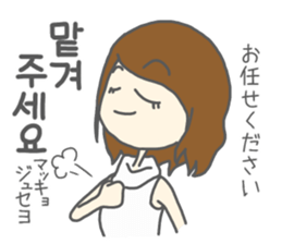 Korean by  Japanese sticker #12862246