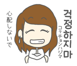 Korean by  Japanese sticker #12862250