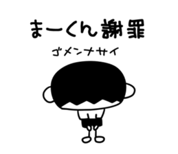 Makun sticker #12862393