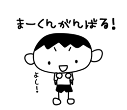 Makun sticker #12862408