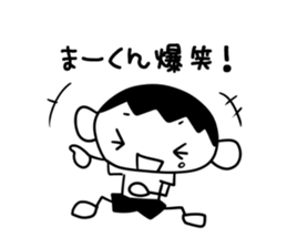 Makun sticker #12862418