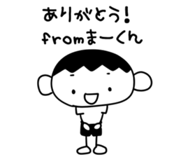 Makun sticker #12862421