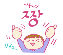 Hangle (Korean) Totio 2 sticker #12862983