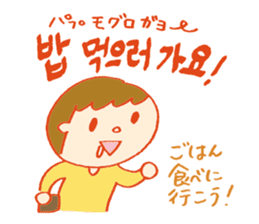 Hangle (Korean) Totio 2 sticker #12862990