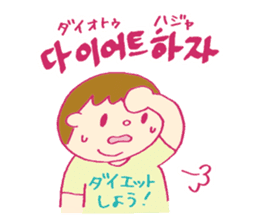 Hangle (Korean) Totio 2 sticker #12862991