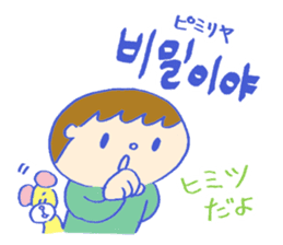 Hangle (Korean) Totio 2 sticker #12862996