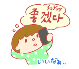 Hangle (Korean) Totio 2 sticker #12863006