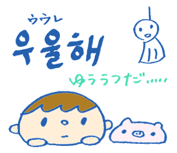 Hangle (Korean) Totio 2 sticker #12863007