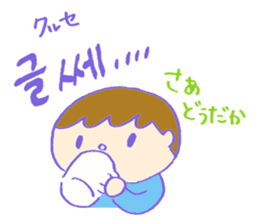 Hangle (Korean) Totio 2 sticker #12863008