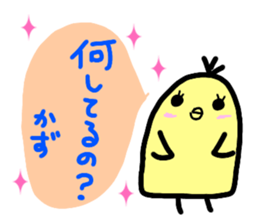 namae from sticker kazu sticker #12863082