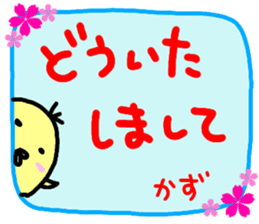 namae from sticker kazu sticker #12863092