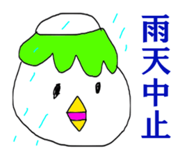 I hate rain sticker #12863184