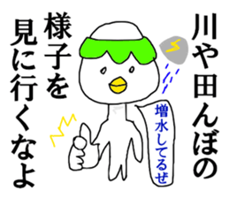 I hate rain sticker #12863190