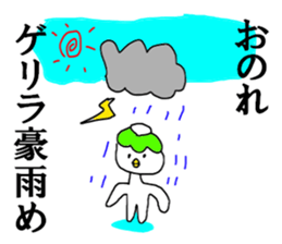 I hate rain sticker #12863191