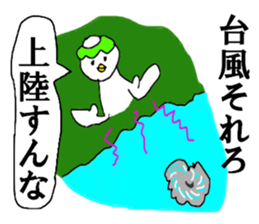 I hate rain sticker #12863192