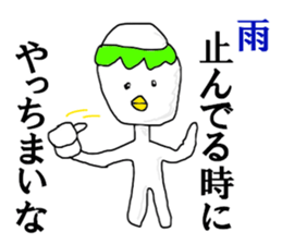 I hate rain sticker #12863204