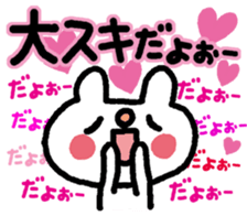 USASAN-I love you! sticker #12863306