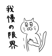 cat nyannyan sticker J2 sticker #12863666